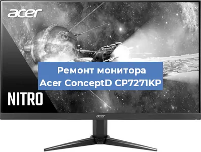 Замена разъема HDMI на мониторе Acer ConceptD CP7271KP в Воронеже